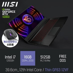 MSI GF시리즈 Thin GF63 12VF [이벤트 한정특가 / 사은품증정], Fee DOS, 16GB, 512GB, 블랙