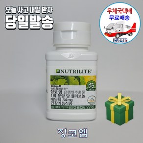 암웨이 징코엠 (60캡슐) 기억력개선 + 사은품 (암웨이제품 샘플) [우체국택배]