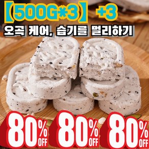 500g*3+3 견과류 대추 산약 복령 팔진고 견과 복령 팔진고 중국 파이 간식 과자 프리미엄 디저트 0 트랜스 지방산/, 팔진고 80개[1+1], 500g, 6개