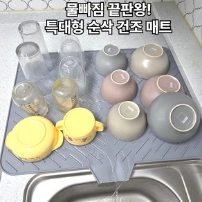 [물기 순삭] 벤스투 빠른건조 대형 실리콘 식기건조매트, 1개, 그레이