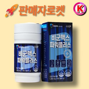 [약국정품]비 군 맥스 메타 제트 정 고함량 B 비컴플렉스 피로회복 60알