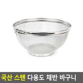 데몰 1호 국산 스텐 채반 원형채반, 1개