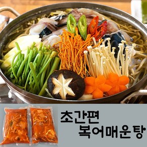 마스터쉐프 신은지 복어매운탕 / 20년경력의 조리기능장, 3개, 1kg