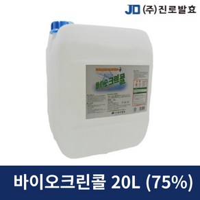 진로발효 바이오크린콜 75% 뿌리는 살균소독제