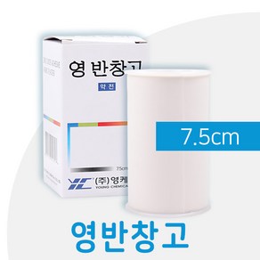 영케미칼) 면반창고 7.5cmX330cm 1개 영반창고, 1개입