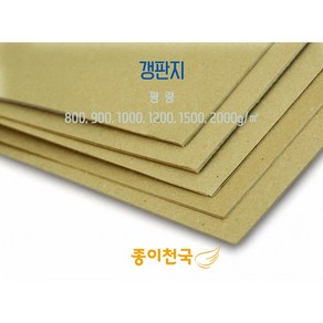 종이천국 두꺼운 갱판지 보루지 800g~2000g 다양한 두께 사이즈, 2000g(약 3.2mm), A5(148x210) 250장