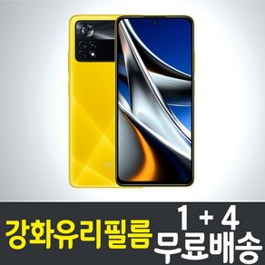 샤오미 포코 X4 프로 5G 스마트폰 강화유리필름 Poco pro 포코폰 9H 방탄 2.5D 투명 액정화면보호 핸드폰 휴대폰 5p 10p