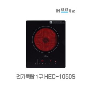 하츠 1구 하이라이트 HEC-1050S 빌트인 전기레인지 캠핑카 원룸 간이주방