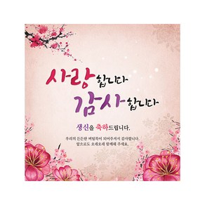 맑은누리디자인 생일 현수막 040