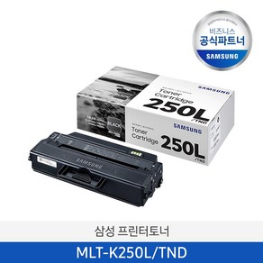 삼성 정품 토너 MLT-K250L SL-M2843DW M2893FW M2890 M2840ND M2680 M2630 MLT-K250S, MLT-K250L [대용량], 1개