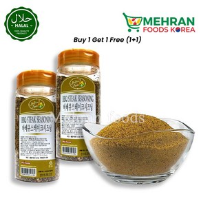 NATURAL SPICE Babecue (BBQ) Steak Seasoning 350g (1+1) 700g 신영 바베큐 스테이크 시즈닝, 2개