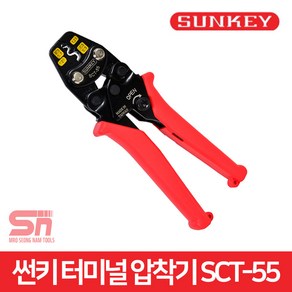 썬키 터미널 압착기 SCT-55 단자 슬리브 압착 전선, 1개