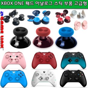 XBOX ONE 패드 아날로그스틱 부품-고급형 / 엑스박스 무선패드 스틱부품고급형, XBOX ONE스틱부품-고급형-다크그레이, 1개