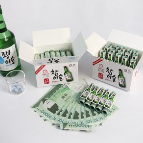 반전 참이술 용돈 박스 이벤트 [2종 서프라이즈 부모님 상자 남편 생일 어버이날 선물 환갑 생신 현금 돈 봉투 칠순 팔순 포장], 베이직