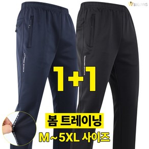 [더빅보스] 남자 워라벨 스판 트레이닝 (1+1) _베이직 츄리닝 기능성 가성비 좋은 밴딩바지