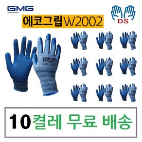 (10켤레 GMG 지엠지 에코그립 코팅장갑 KR-W2002 거친작업시, 10개