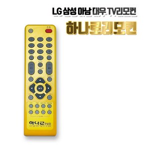 오성 하나로리모컨 IR-6000 TV 테레비 리모콘 엘지 삼성 아남 대우 무설정, 1개