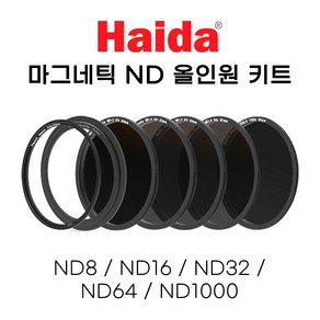 하이다 마그네틱 원형 ND필터 올인원키트 82mm, 단품, 1개