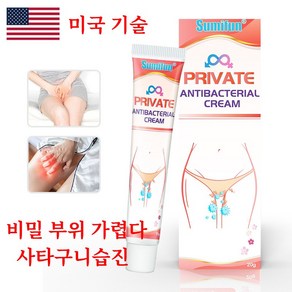 [당일배송/미국 기술] 여성 비밀 부위크림 사타구니가려움증 항문가려움 습진 피부곰팡이균 동백기름허브크림, 1개, 20g