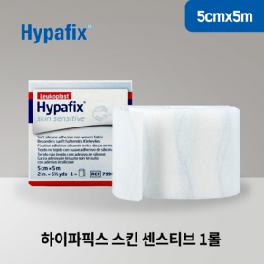 하이파픽스 스킨센스티브 잘라쓰는 실리콘 부직반창고 밴드 민감 피부용 5cm x 5m(1롤) 5570, 1개