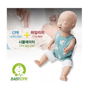 써니 베이비 영유아 심폐소생술 마네킹 복합형 (CPR+기도폐쇄처치+LED불빛 가능), 1개