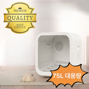 랑이랑 대형 펫드라이룸 강아지 애견 고양이 드라이기 스탠드 목욕 건조기, 75L 1200W 스탠다드, 1개