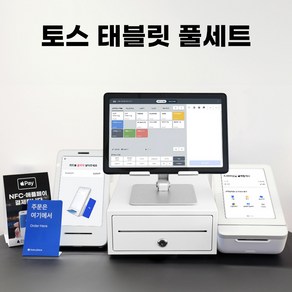 [태블릿포함] 토스프론트 토스터미널 토스포스 토스단말기 미니POS 키오스크 토스플레이스 포스프로그램 애플페이포스기 카드단말기, 1개