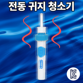 라로랑 진동 귀지흡입개 귀이개 전동 귀지 귀파개 귀지청소 KC인증, 1개, 1개입