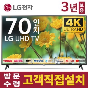 LG전자 70인치 TV 4K 울트라HD UHD 스마트 티비 70UQ7070 넷플릭스 유튜브 디즈니 미러링, 고객직접설치, 스탠드형, 70인치TV