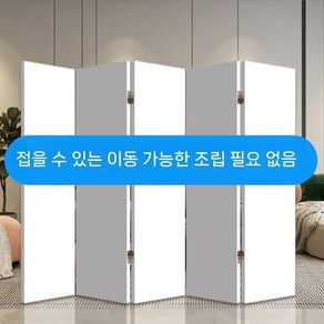 파티션 가벽파티션 칸막이 접이식 가림막 사무실 공간분리 인테리어파티션 접이식, 180cmx40cm 방수 스크린