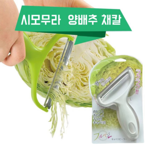 HONA국제 시모무라 사선형 와이드 대형 필러 양배추 채칼, 1개, 화이트