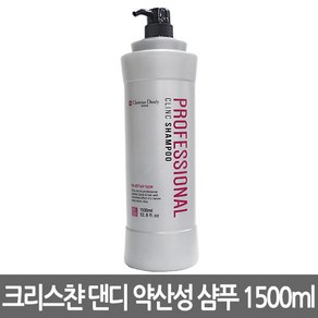 라샘 크리스챤 댄디 프로페셔널 약산성 샴푸 1500ml, 린스 1500ml, 1개, 1.5L