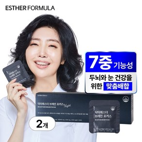 여에스더 브레인 포커스 포스파티딜세린, 117g, 2개