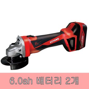 계양 DG18BL-100S 충전그라인더 18V 6.0Ah 배터리2개, 1개