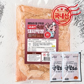 패밀리대구막창 국내산 과일숙성 돼지막창 1kg 생막창 + 막창소스2개(200g)