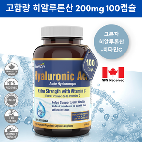 먹는 히알루론산 100식물성캡슐 고분자 저분자 하이알루론산 200mg 비타민C100mg 함유 허바 캐나다, 100캡슐, 1개