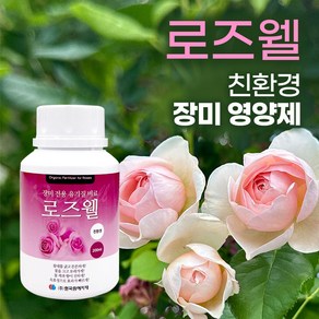 로즈웰 장미전용 유기질비료 생장개화촉진 장미재배 속효성 영양제 친환경 천연 유기질 영양제 장미성장촉진 뿌리강화 및 성장/생장 강화, 1개