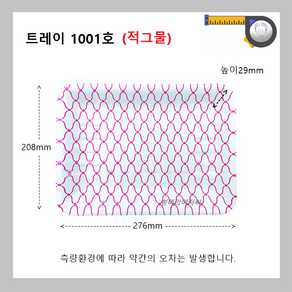 트레이1001호(적그물)/600개/일회용기/배달용기/스티로폼/정육포장/사각접시/기존99호접시/회접시/흰머리아저씨, 600개