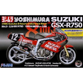 FUJIMI 후지미 모형 1/12 바이크 02 GSX-R750 요시무라 86 TT-F1 [프라모델]