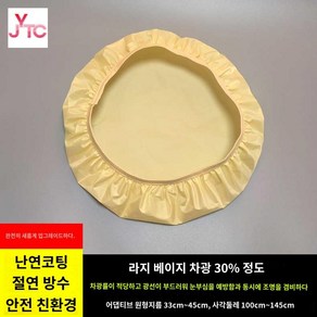 형광등 사각 방지 커버 조명 부드러운 덮개 가리개