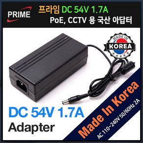 [프라임디렉트] 아답터 110~240V / 54V 1.7A [내경2.1~2.5mm/외경5.5mm] 전원 케이블 미포함 [박스포장], 1개