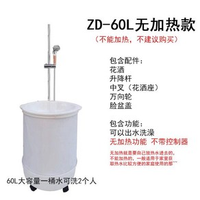 캠핑 온수 보일러 차박 순간 전기 히터 이동식 야외, C. ZD-60L 비가열형(비추천)