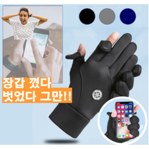 룰루레빗 터치스크린 핑거홀 방한 기모 장갑, 상세페이지 참조, 블랙