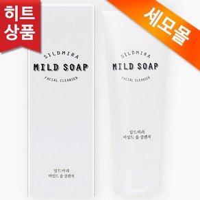 세모 실드미라 마일드솝 클렌저, 120g, 1개