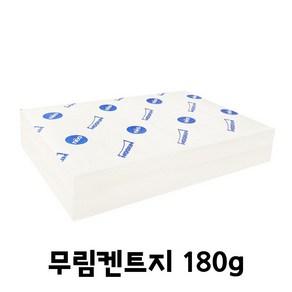 무림 도화지 켄트지 종이 180g 전지 2절 4절 5절 8절 16절 A3 A4 A5 B3 B4 문구story