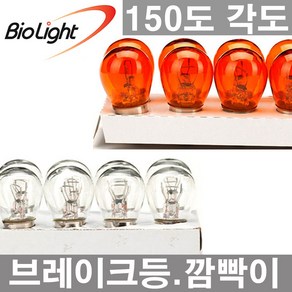 싱글더블 150각도 10개. 12V.24V.브레이크등.깜빡이.후진등.미등, 1개, 03.150도_더블 12V21/5W_황색_10개