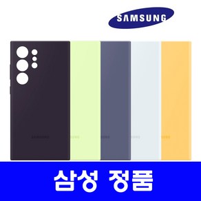 삼성 정품 갤럭시 S24 2S4플러스 S24울트라 실리콘 케이스, 라이트그린