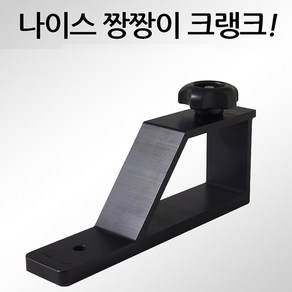 동일 나이스 짱짱이 크랭크 좌대용