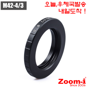 Fusnid DSLR M42 계열 to 올림프스 M42-4/3 렌즈변환아답타 변환컨버터, 1개