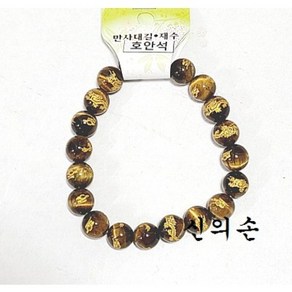 호안석 합장주 용조각 10mm 손목염주, 1개